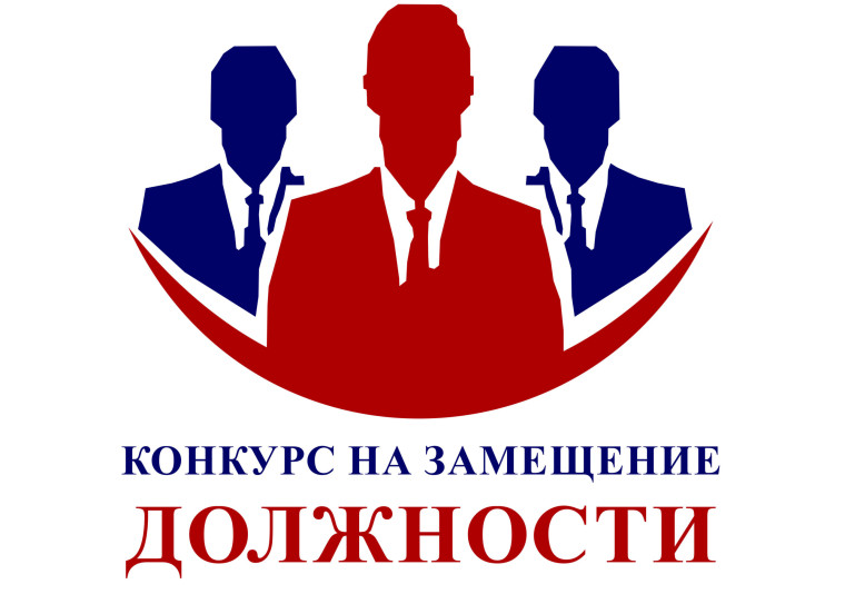 Конкурс на замещение вакантной должности главы Администрации сельсовета. Конкурс на замещение вакантной должности главы Администрации сельсовета.